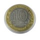 10 рублей Беззубик